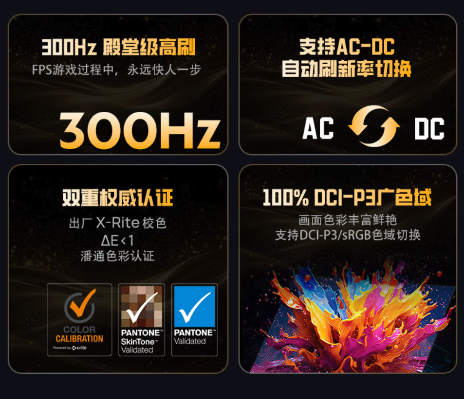 机械革命苍龙16 Pro游戏本新上架 搭载RTX 5060 国补后7394元起